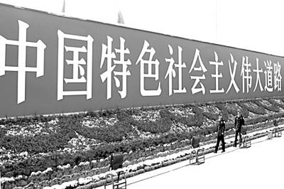 中国特色社会主义理论体系的丰富和发展