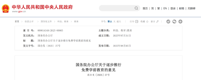 经国务院同意，国办印发重磅意见（全文）