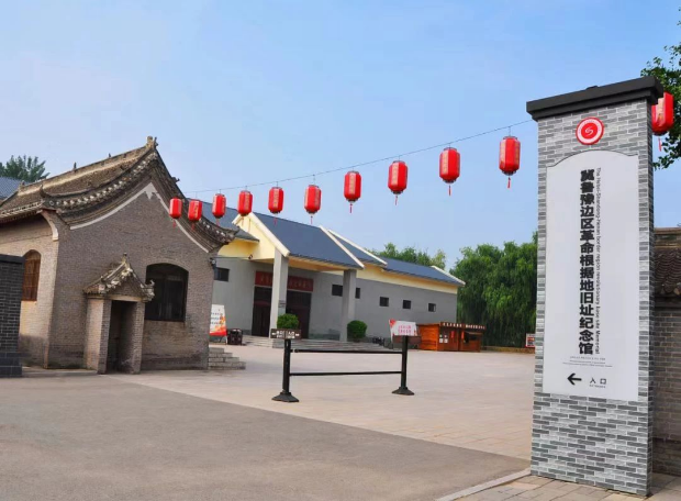 冀鲁豫边区革命根据地旧址纪念馆被命名为全国爱国主义教育示范基地
