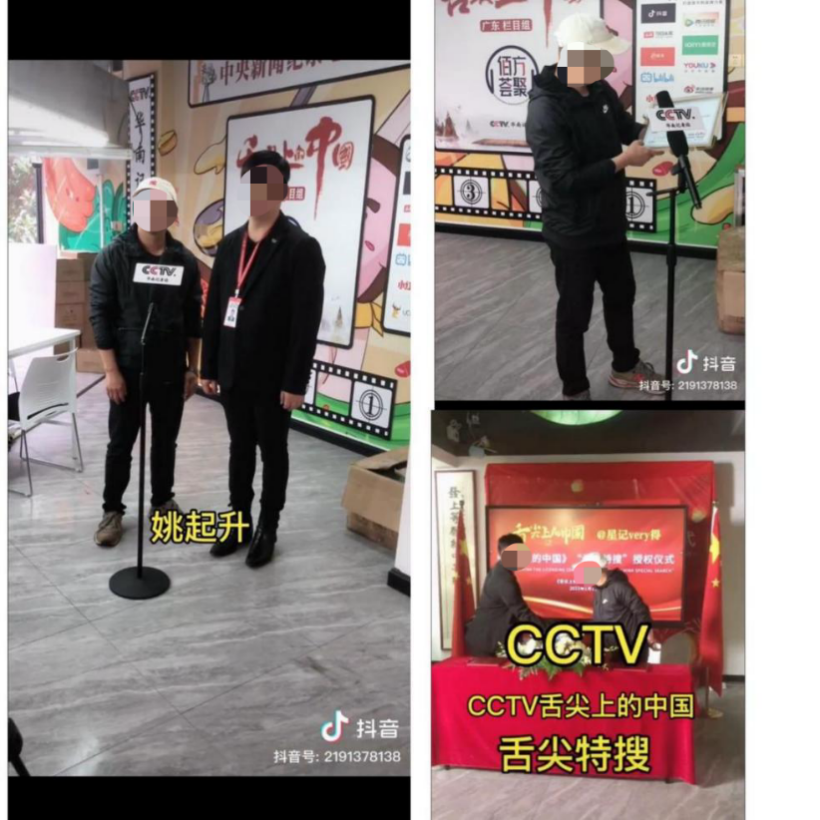 (该假冒机构在网络上的宣传画面截图)